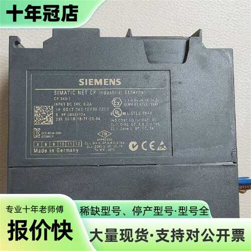 议价SIMATIC NET CP工业以太网模块，可维修翻新