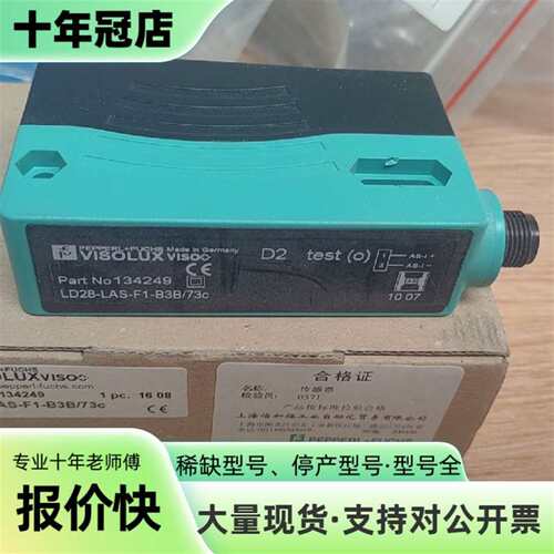 议价倍加福传感器LD28-LAS-F1-B3B/73C可维修翻新