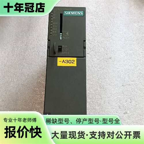 议价SIMATIC S7-300 CPU模块可维修翻新