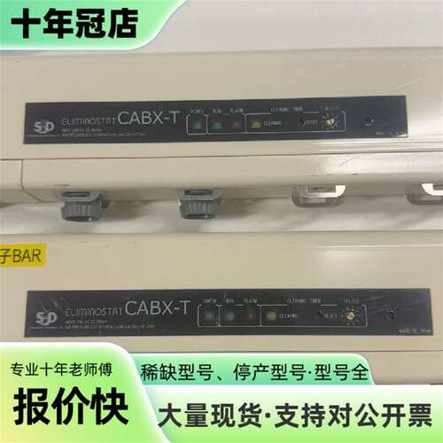 议价SSD CABX-T600HW-S31 离子棒可维修翻新