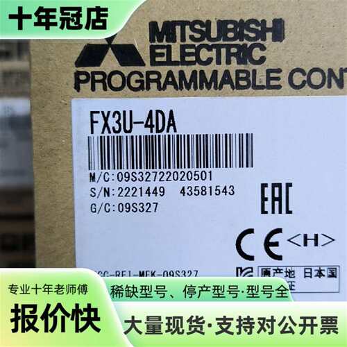 议价三菱FX3U-4DA    PLC模块可维修翻新