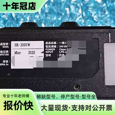 议价KEYENCESR-2000W视觉传感器可维修翻新