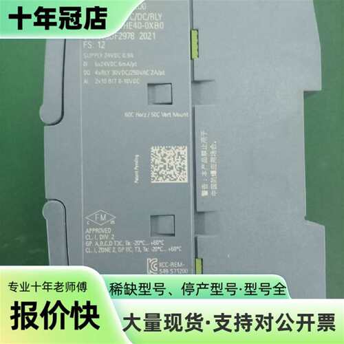 议价S7-1200 CPU 1211C DC/DC/RLY可维修翻新