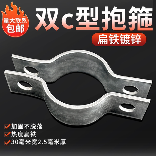 电线杆抱箍双半圆钢带热镀锌卡箍