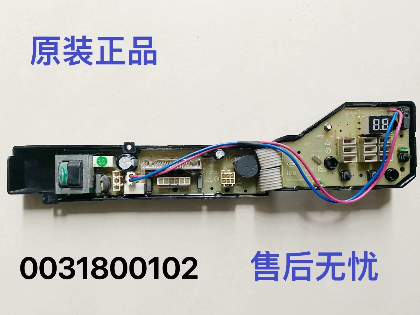 海尔洗衣机电脑板0031800102