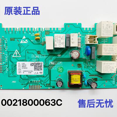 海尔洗衣机电脑板0021800063/A/B