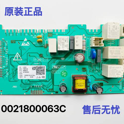 海尔洗衣机电脑板0021800063/A/B
