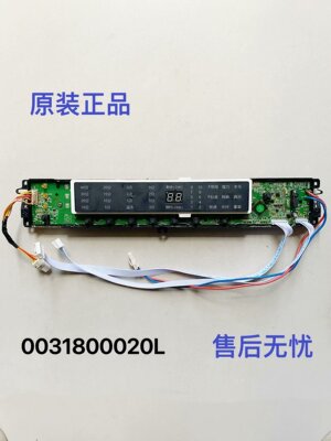 海尔洗衣机电脑板0031800020LJ