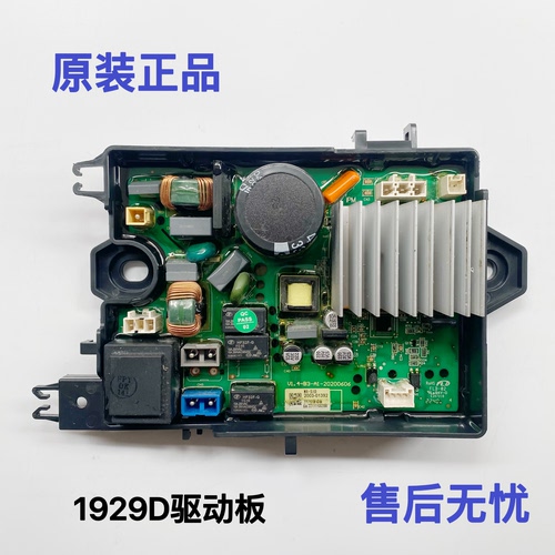 威力洗衣机XQB100-1929D驱动板