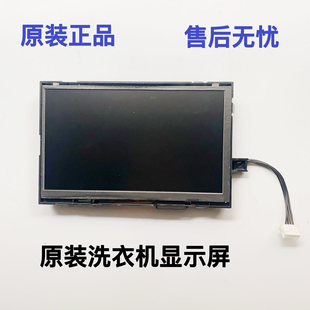 适用于小天鹅比佛利洗衣机主板显示屏开关按键套件BVL1D/1G100TG6