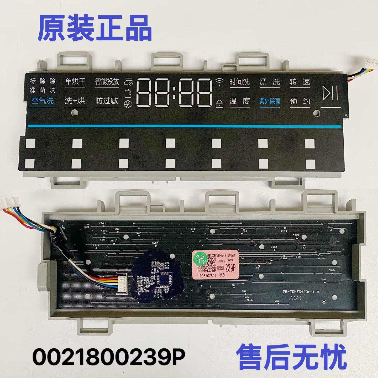 海尔洗衣机电脑板0021800239P/PA/K/KB/NA/LB主板控制显示主板