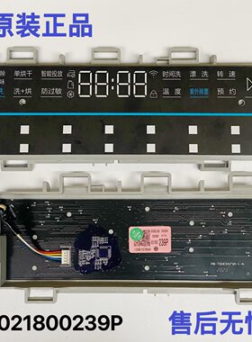 海尔洗衣机电脑板0021800239P/PA/K/KB/NA/LB主板控制显示主板