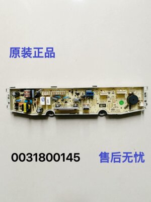 海尔波轮洗衣机0031800145B