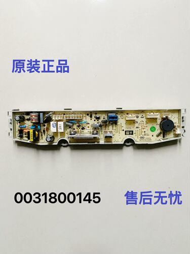 海尔波轮洗衣机0031800145B