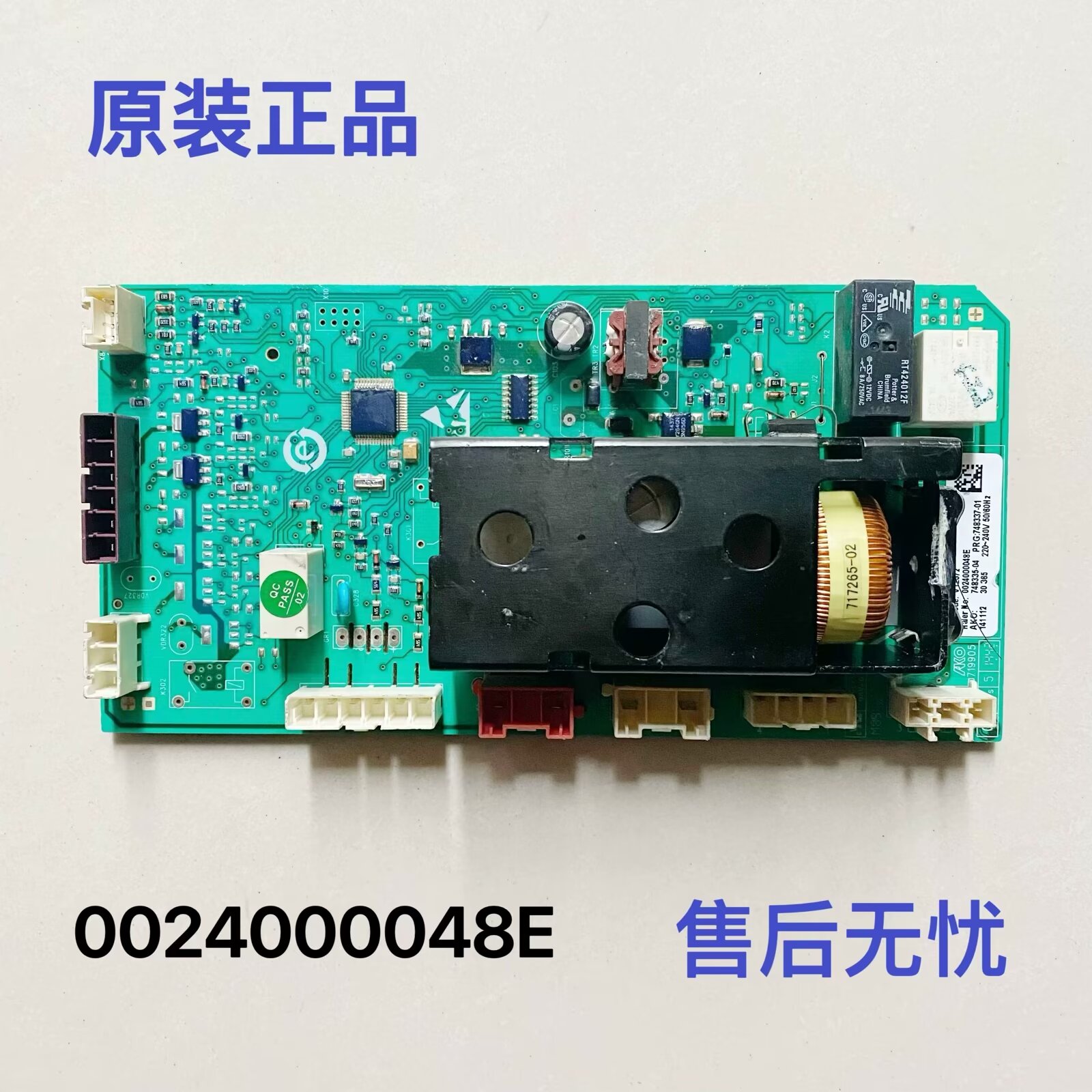 海尔洗衣机变频板0024000048E