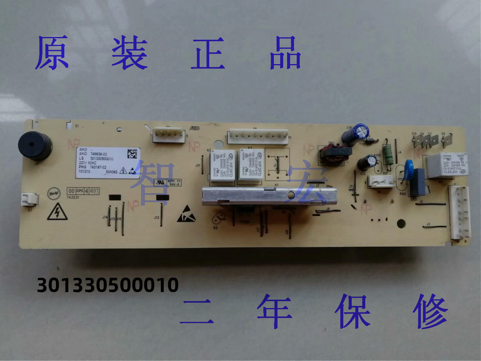 小天鹅滚筒洗衣机电脑板MG53-8031 TG53-8028 301330500010