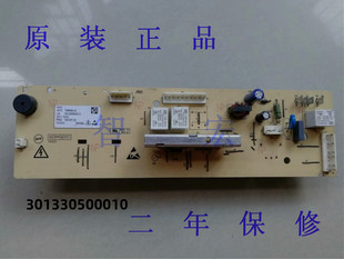 小天鹅滚筒洗衣机电脑板MG53-8031 TG53-8028 301330500010