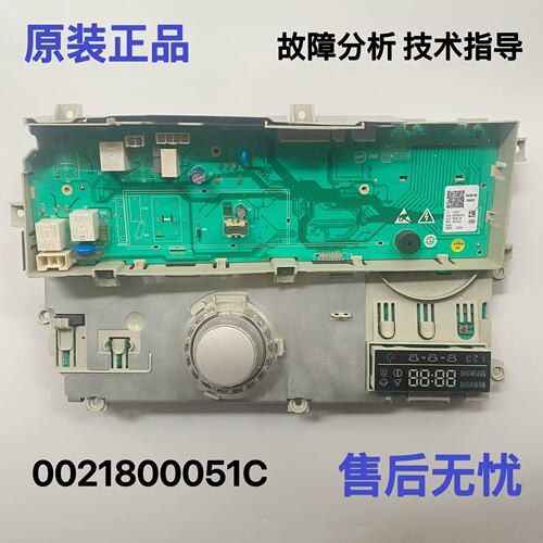 海尔洗衣机电脑主板0021800051C
