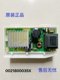 海尔原装滚筒洗衣机电机驱动变频板0021800035/S/SA/Q/T/H/X/L/M