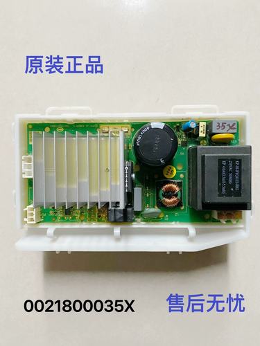 海尔电机驱动变频板0021800035SA