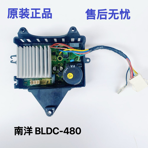 小天鹅洗衣机南洋BLDC-480驱动板