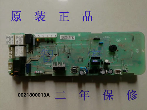 海尔洗衣机电脑板0021800013A