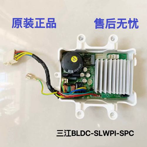 美的洗衣机变频板BLDC-SLWPI-SPC