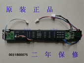 75J 海尔洗衣机电脑板MS8518BZ51 75JA 75C 75D 0031800075 75A