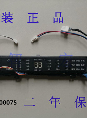 海尔洗衣机电脑板MS8518BZ51 0031800075/75A/75C/75D/75J/75JA
