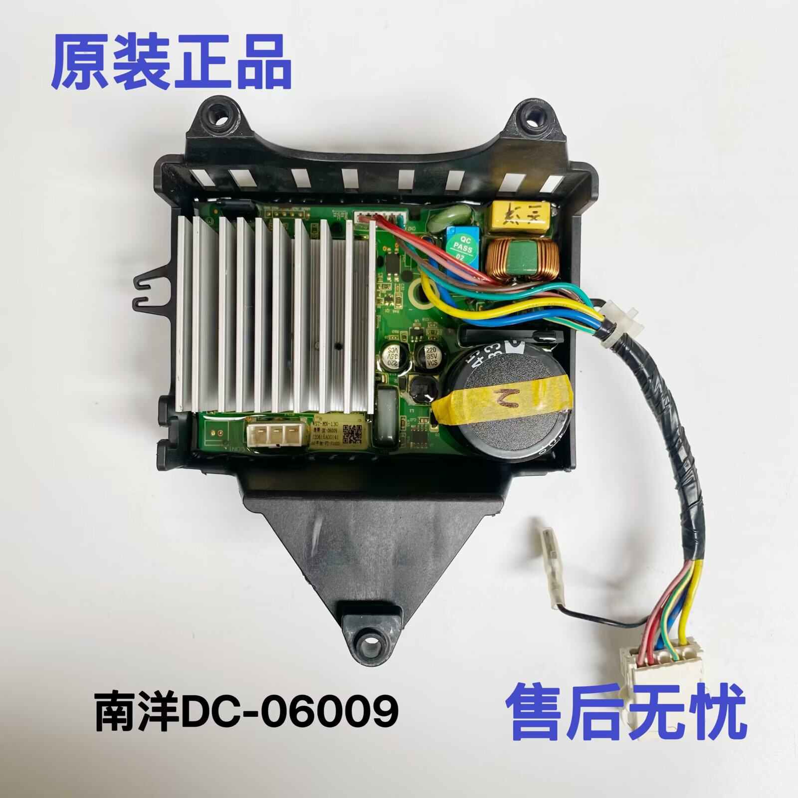 美的洗衣机驱动板南洋NY-1158