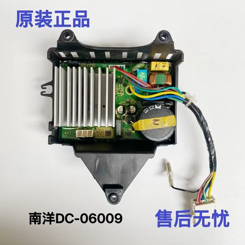 美的洗衣机驱动板南洋NY-1158