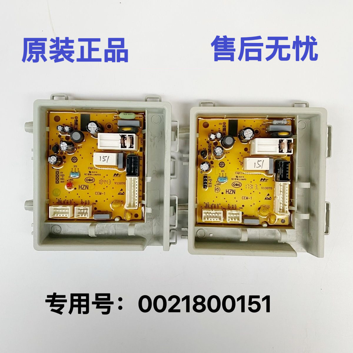 0021800151/A/AR/C海尔洗衣机EG7012B29W/EG80B829G电源电路主板