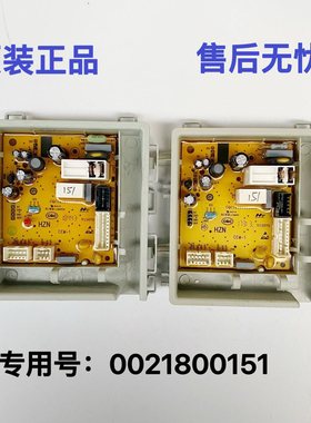 0021800151/A/AR/C海尔洗衣机EG7012B29W/EG80B829G电源电路主板
