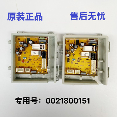 0021800151/A/AR/C海尔洗衣机EG7012B29W/EG80B829G电源电路主板