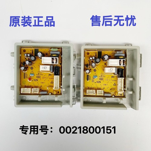 0021800151/A/AR/C海尔洗衣机EG7012B29W/EG80B829G电源电路主板