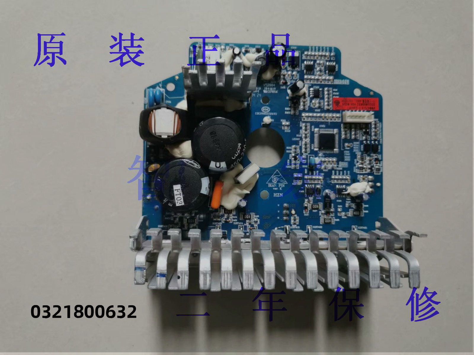 海尔滚筒洗衣机变频133C驱动板