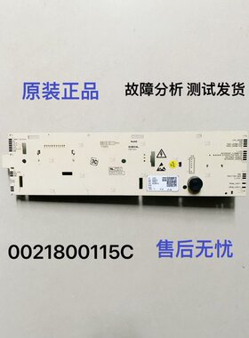 海尔滚筒洗衣机电脑板EG8014HB39GU 0021800115C/115B/115A/115BA