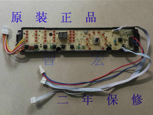 海尔洗衣机主板0031800048/A/E