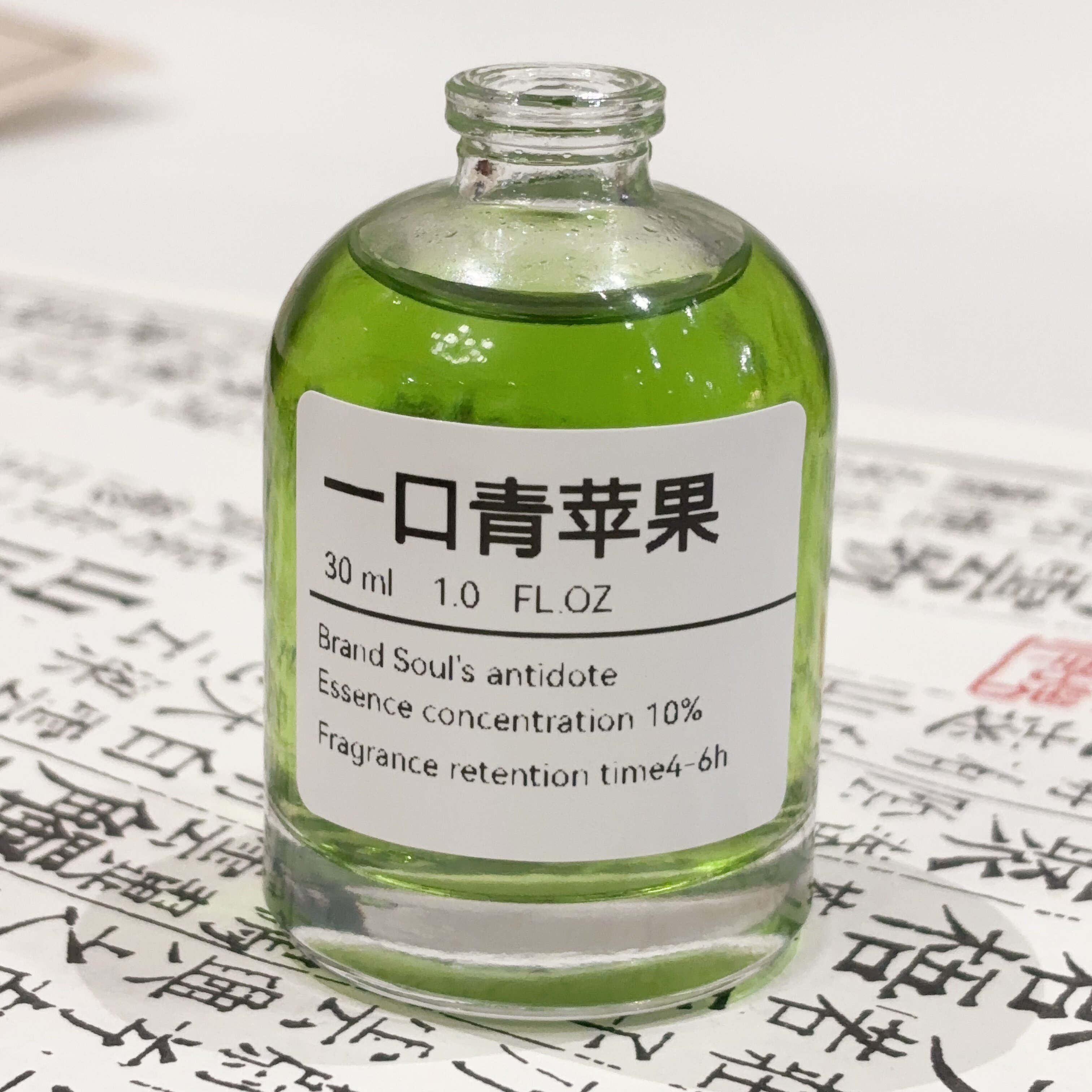 调香师推荐【一口青苹果】女生清新水果青草绿叶私香试用小众喷雾