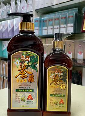 娇神洗发水茶箍洗头膏去屑止痒茶籽精华控油蓬松茶麸植物发乳大瓶