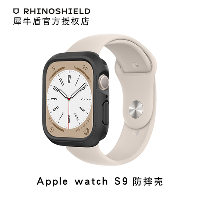 犀牛盾适用苹果iwatch9手表壳