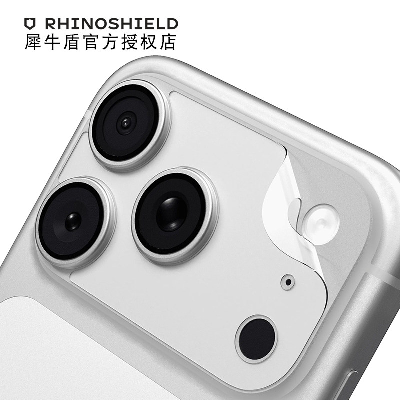 犀牛盾适用iPhone17ProMax镜头底座保护贴苹果17Pro防刮软膜防摔透明相机底座膜