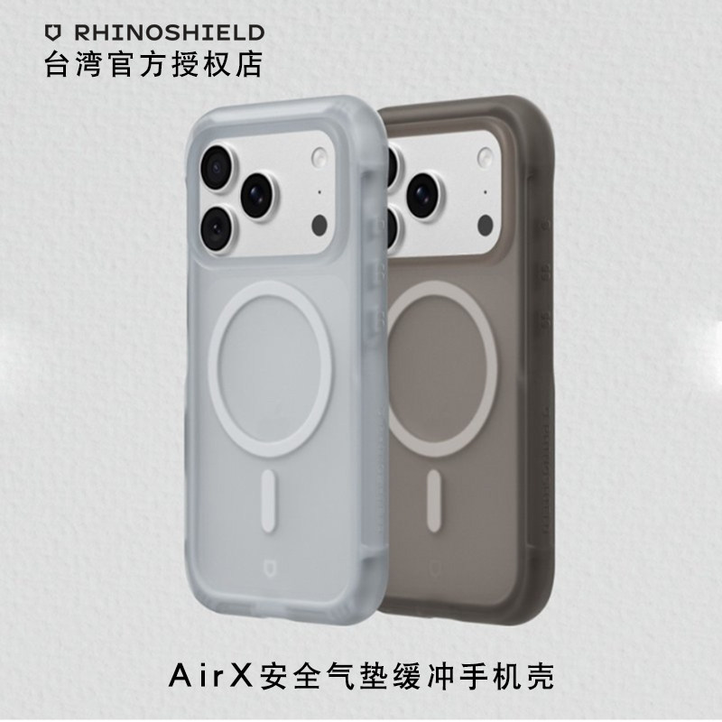 犀牛盾苹果iphone17防摔手机壳