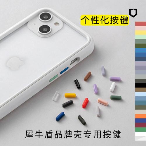 只能犀牛盾品牌手机壳使用