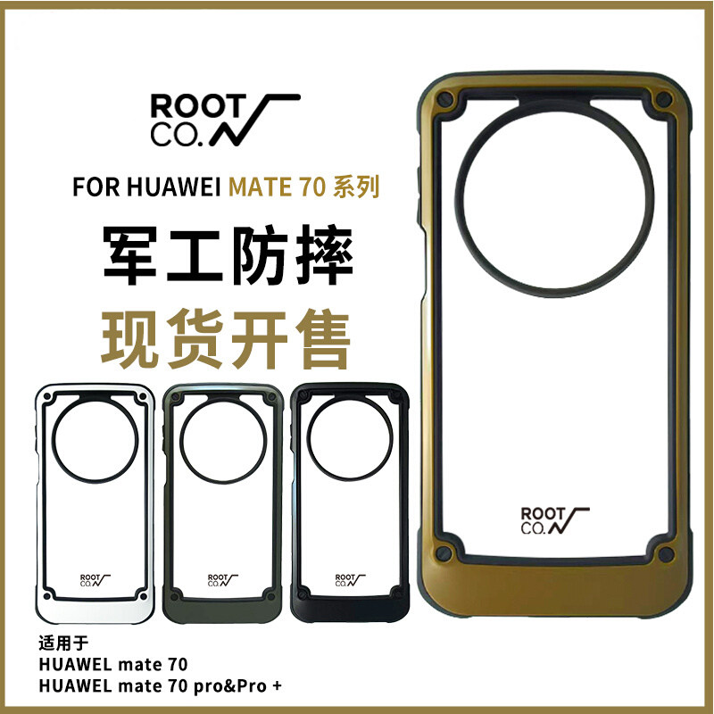 日本root co适用华为mate70pro防摔手机壳新款mate70pro+全包户外保护壳个性简约