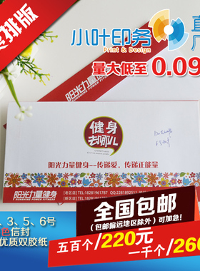 源头厂家双胶纸信封印刷定制5号6号制作单色定做牛皮纸红包文件袋