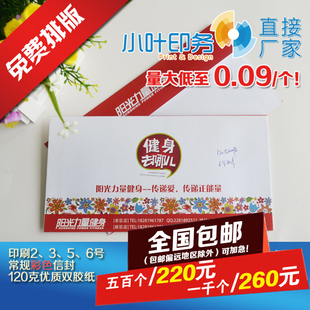 源头厂家双胶纸信封印刷定制5号6号制作单色定做牛皮纸红包文件袋