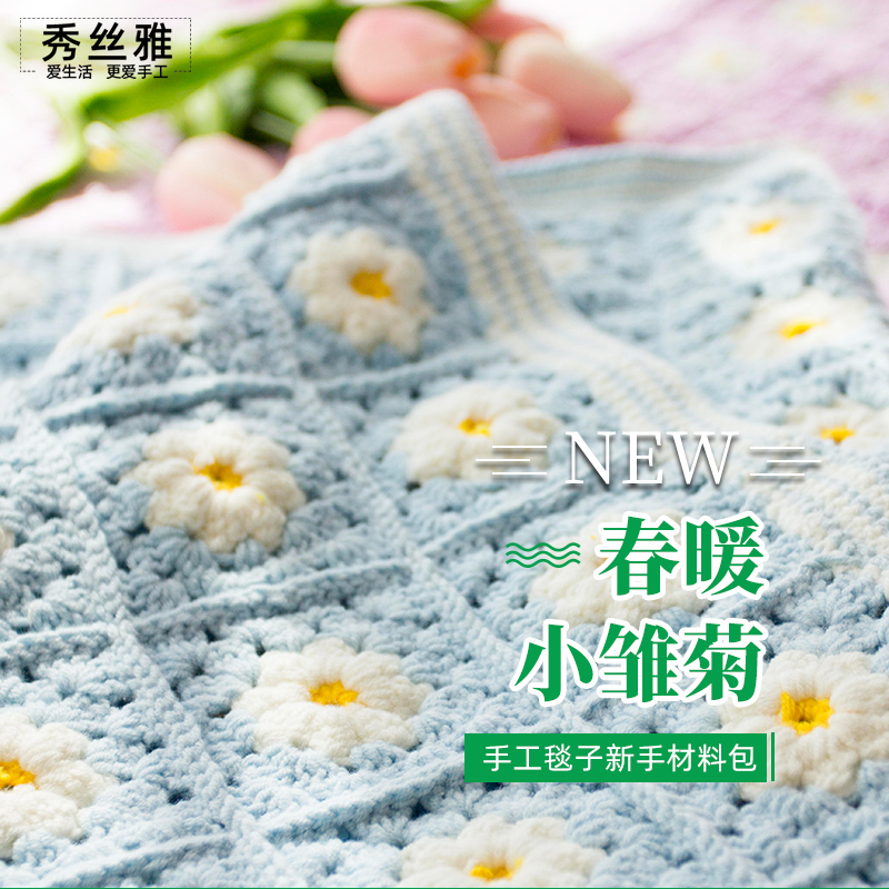 雅馨绣坊毛毯手工编织