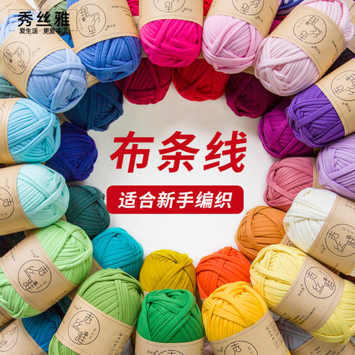 雅馨绣坊粗线布条线勾拖鞋