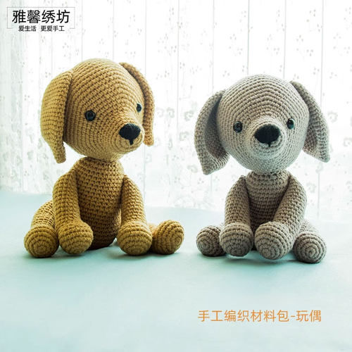 雅馨可爱手工礼物股奶棉线乖乖
